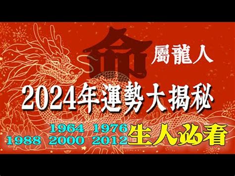 1988屬龍幸運色|1988年属龙幸运色是什么 88年属龙什么命